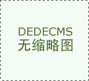 网约货运逃单现象严沉平台垫付3000万应对